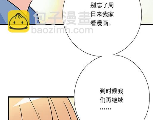 《青春期的大烦恼》第四十三话两个人的医务室 第49页