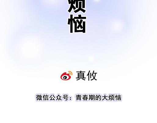 《青春期的大烦恼》第四十三话两个人的医务室 第7页