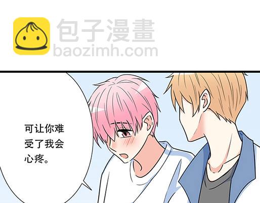《青春期的大烦恼》第四十三话两个人的医务室 第8页