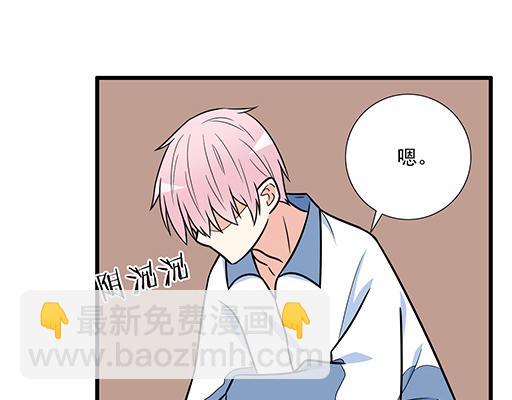 《青春期的大烦恼》第四十二话小温油的反击 第10页