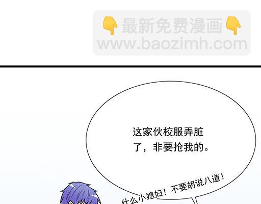 《青春期的大烦恼》第四十二话小温油的反击 第12页