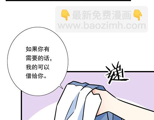 《青春期的大烦恼》第四十二话小温油的反击 第20页