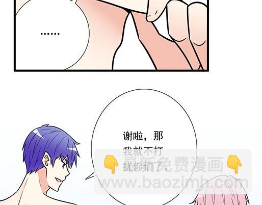 《青春期的大烦恼》第四十二话小温油的反击 第23页