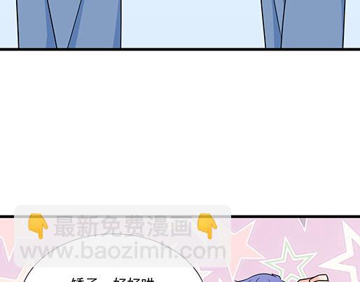 《青春期的大烦恼》第四十二话小温油的反击 第25页