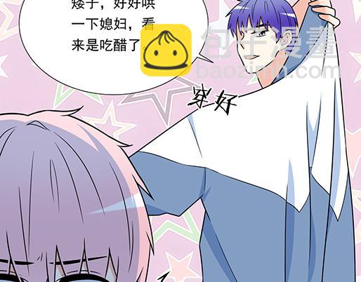 《青春期的大烦恼》第四十二话小温油的反击 第26页