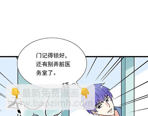 《青春期的大烦恼》第四十二话小温油的反击 第30页