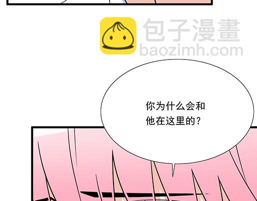 《青春期的大烦恼》第四十二话小温油的反击 第38页