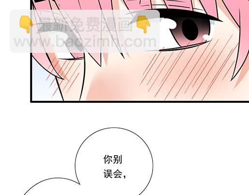 《青春期的大烦恼》第四十二话小温油的反击 第39页