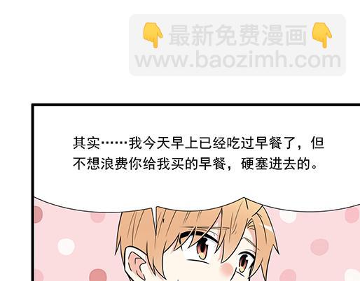 《青春期的大烦恼》第四十二话小温油的反击 第44页