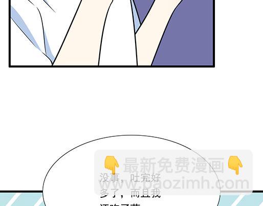 《青春期的大烦恼》第四十二话小温油的反击 第48页