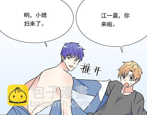 《青春期的大烦恼》第四十二话小温油的反击 第8页
