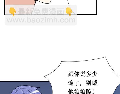 《青春期的大烦恼》第四十一话你们在做什么？ 第10页
