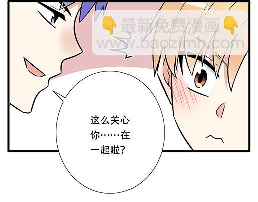 《青春期的大烦恼》第四十一话你们在做什么？ 第13页