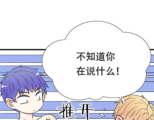 《青春期的大烦恼》第四十一话你们在做什么？ 第14页