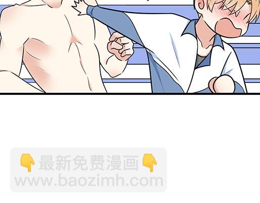 《青春期的大烦恼》第四十一话你们在做什么？ 第15页