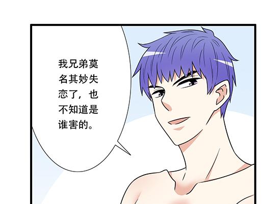 《青春期的大烦恼》第四十一话你们在做什么？ 第16页