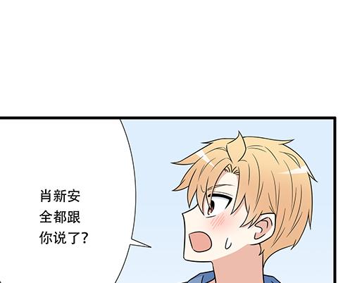 《青春期的大烦恼》第四十一话你们在做什么？ 第18页