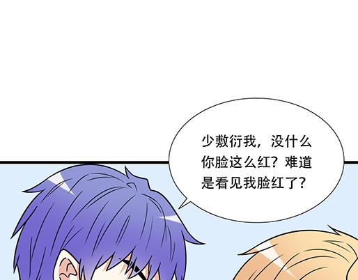 《青春期的大烦恼》第四十一话你们在做什么？ 第24页