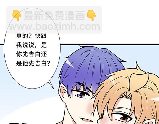 《青春期的大烦恼》第四十一话你们在做什么？ 第28页