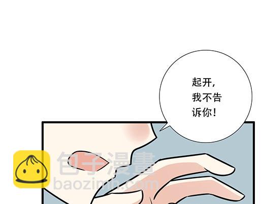 《青春期的大烦恼》第四十一话你们在做什么？ 第30页