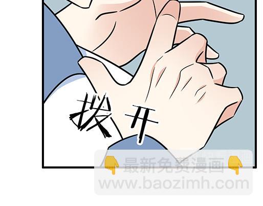 《青春期的大烦恼》第四十一话你们在做什么？ 第31页