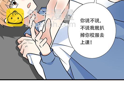 《青春期的大烦恼》第四十一话你们在做什么？ 第35页