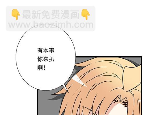 《青春期的大烦恼》第四十一话你们在做什么？ 第36页