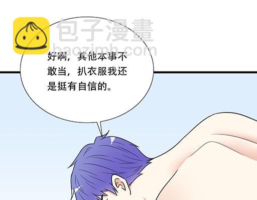 《青春期的大烦恼》第四十一话你们在做什么？ 第38页