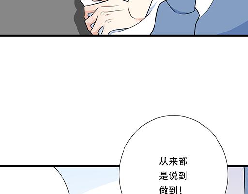 《青春期的大烦恼》第四十一话你们在做什么？ 第40页