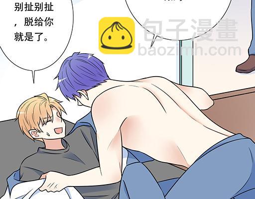 《青春期的大烦恼》第四十一话你们在做什么？ 第41页