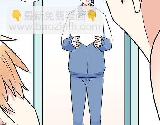 《青春期的大烦恼》第四十一话你们在做什么？ 第46页