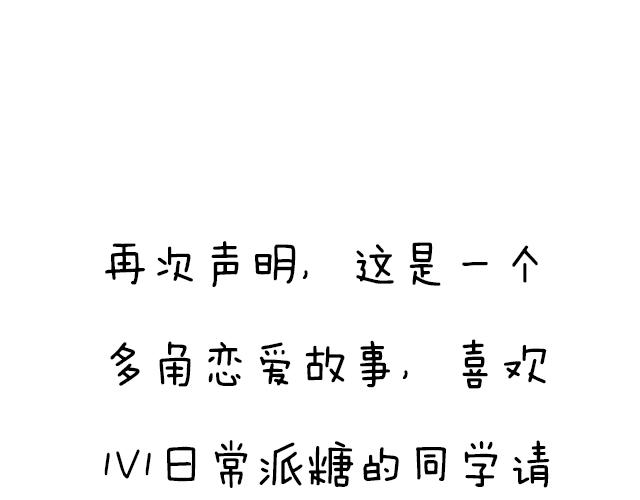 《青春期的大烦恼》第四十一话你们在做什么？ 第49页