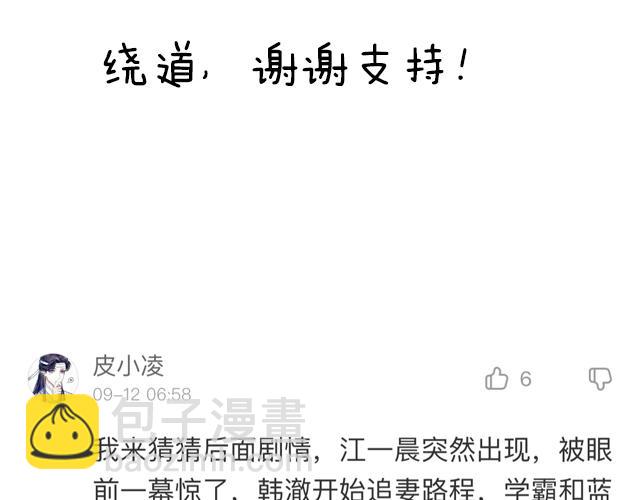 《青春期的大烦恼》第四十一话你们在做什么？ 第50页