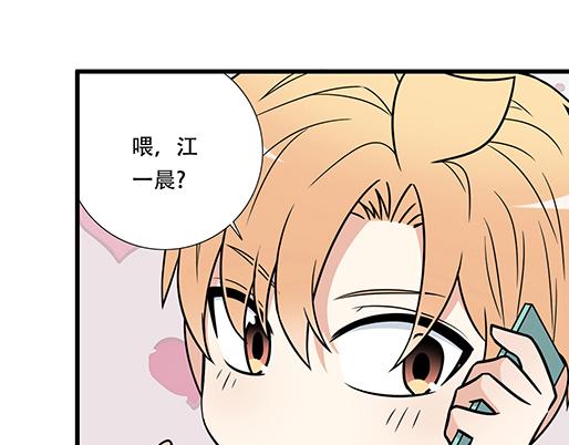 《青春期的大烦恼》第四十一话你们在做什么？ 第5页