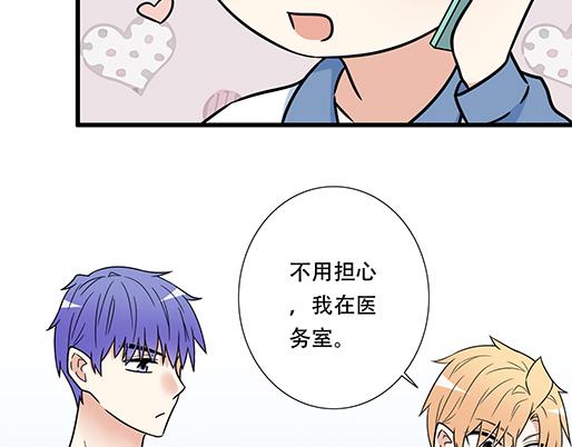 《青春期的大烦恼》第四十一话你们在做什么？ 第6页