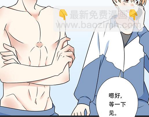 《青春期的大烦恼》第四十一话你们在做什么？ 第7页