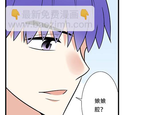 《青春期的大烦恼》第四十一话你们在做什么？ 第9页