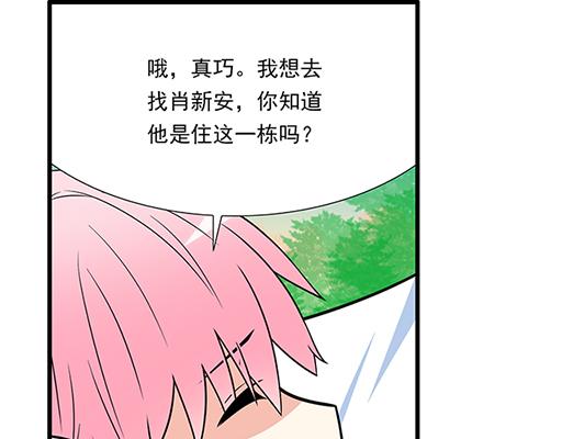 《青春期的大烦恼》第四十四话同路拜访 第13页