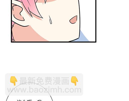 《青春期的大烦恼》第四十四话同路拜访 第14页