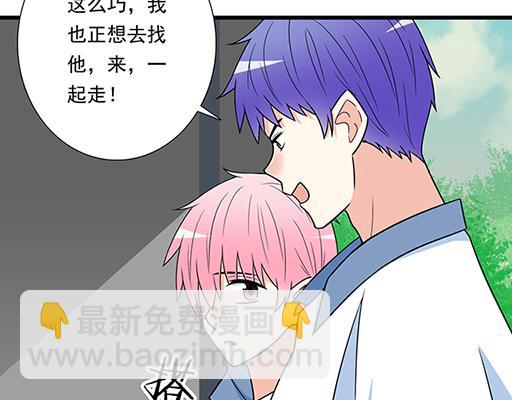 《青春期的大烦恼》第四十四话同路拜访 第15页