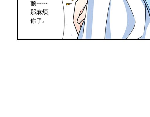 《青春期的大烦恼》第四十四话同路拜访 第18页