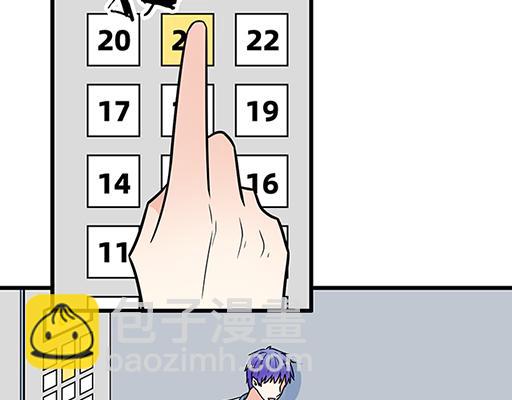 《青春期的大烦恼》第四十四话同路拜访 第20页