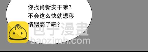《青春期的大烦恼》第四十四话同路拜访 第22页