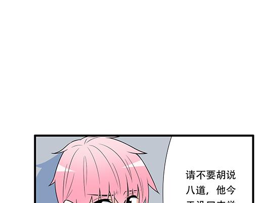 《青春期的大烦恼》第四十四话同路拜访 第23页