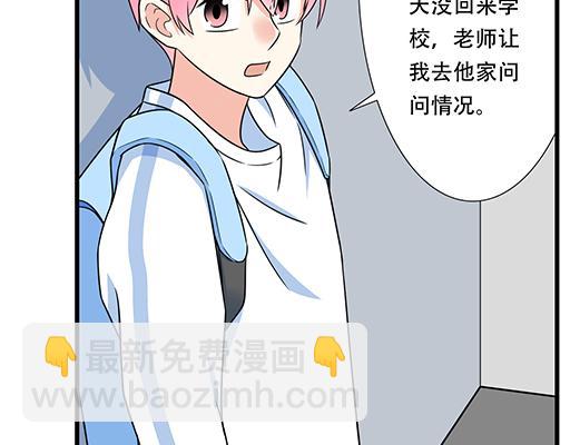 《青春期的大烦恼》第四十四话同路拜访 第24页