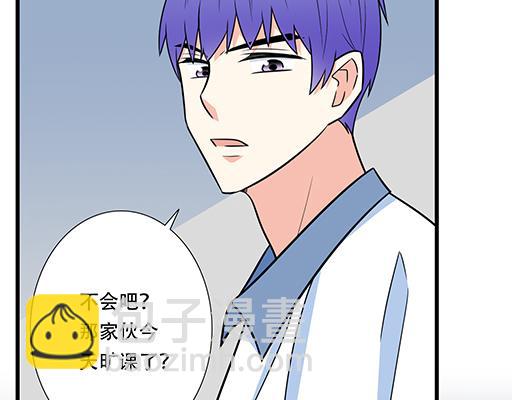 《青春期的大烦恼》第四十四话同路拜访 第26页
