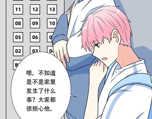 《青春期的大烦恼》第四十四话同路拜访 第28页