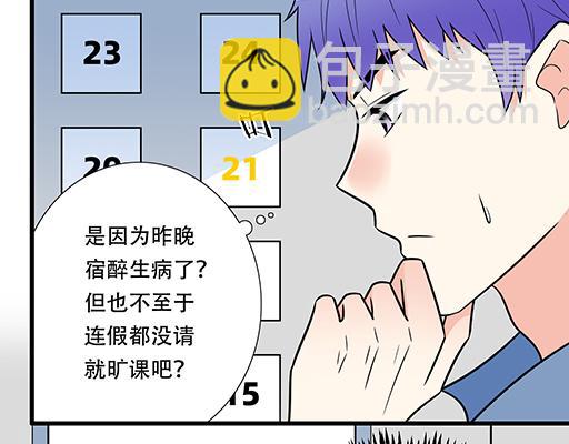 《青春期的大烦恼》第四十四话同路拜访 第30页