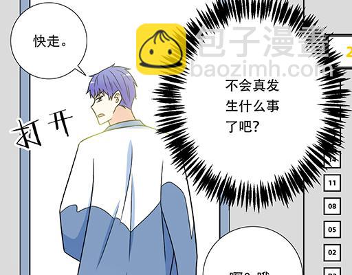 《青春期的大烦恼》第四十四话同路拜访 第31页
