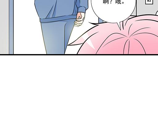 《青春期的大烦恼》第四十四话同路拜访 第32页